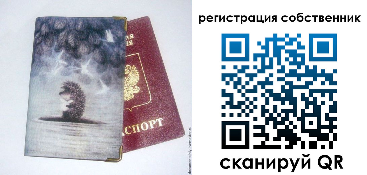 регистрация в Курганинске