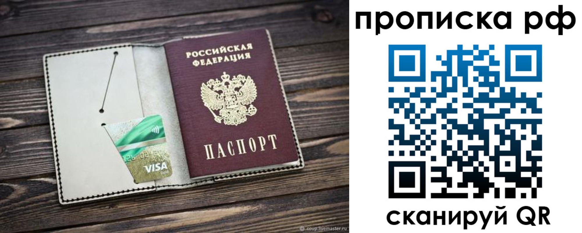 временная регистрация гарантия в Курганинске