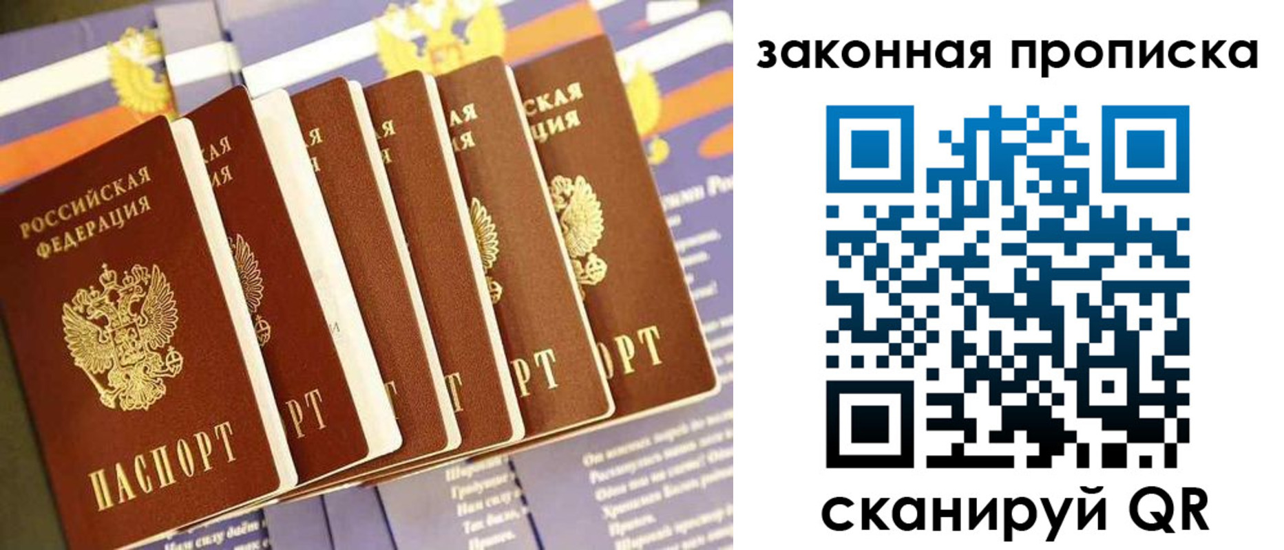 прописка ребенка в Курганинске
