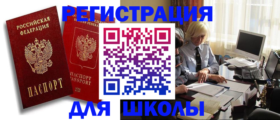 временная регистрация 2025 в Курганинске