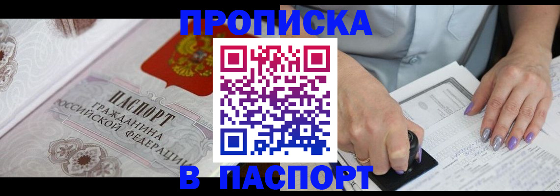 пропишу в квартире в Курганинске