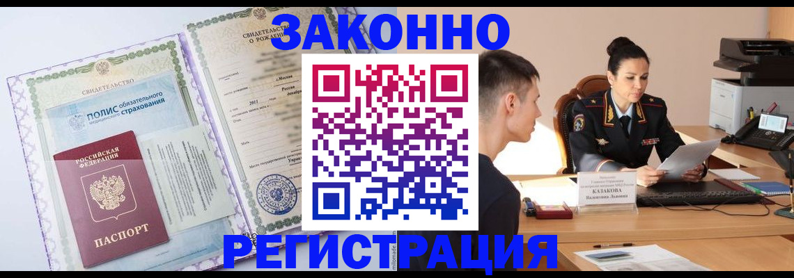 регистрация для школы в Курганинске